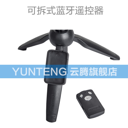 云腾（YUNTENG） 9928手机自拍杆三脚架蓝牙遥控拍照拍摄神器桌面支架三脚架 升级1688L自拍杆三脚架【1.95米】