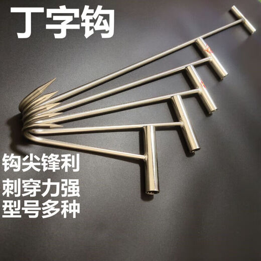 Resistant stainless steel hook, T-shaped hook, pig-killing hook, retractor, cargo hauler, cement roller shutter door, manhole cover retractor, hand hook, stainless steel thickened 80-type T-shaped hook
