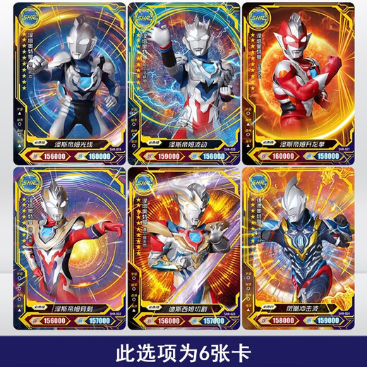 Kayou Ultraman Card Glory Edition 26th Bullet 17th Bullet 3d Card HR Full Set Dekai Shining Dark Warrior Oub HR691 Gomora
