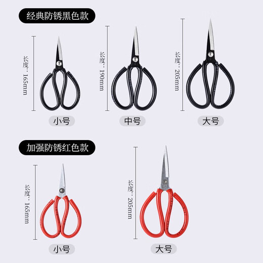 Wang Mazi scissors, home office scissors, stainless steel handmade kitchen sharp tailor's scissors, large and small scissors, enhanced rust-proof red model, small size