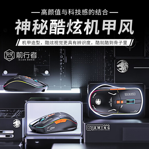 前行者G308无线蓝牙鼠标机甲风三模游戏电竞台式电脑笔记本平板手机办公可type-c充电静音有线外设专用 炫酷黑【无线蓝牙三模】静音按键/RGB灯效