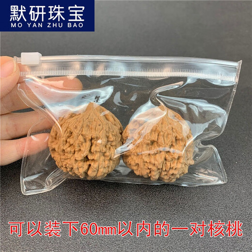 MOYAN Wenwan thickened sealed bag zipper bag ziplock bag walnut star and moon diamond bracelet transparent storage bag thickened zipper bag 9*13cm A04-303 10 pieces