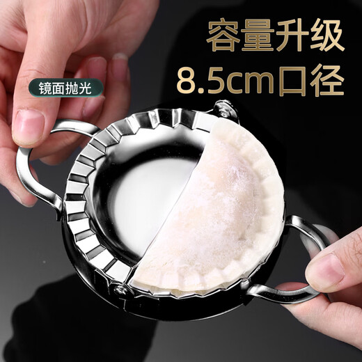 GEEGO dumpling making artifact 304 stainless steel dumpling wrapper machine dumpling mold pressure dumpling tool household dumpling making machine small size 1 piece (suitable for 7.5cm diameter dumpling wrapper)