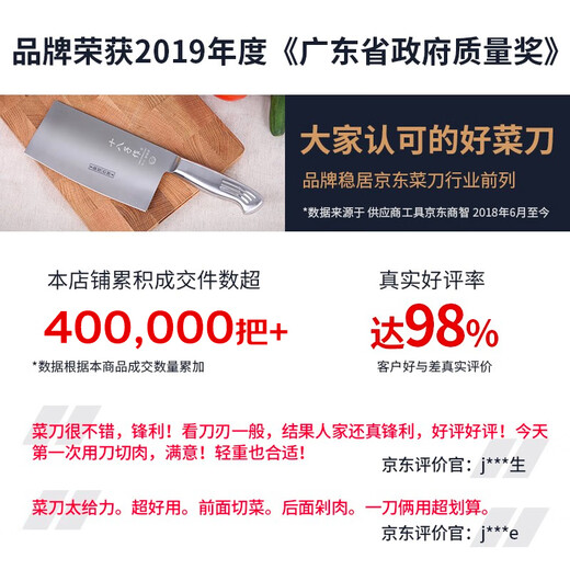 十八子作刀具 厨房家用不锈钢菜刀斩骨切菜银盈斩切刀S2504-A