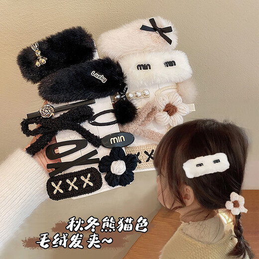 Chunla Milk Coffee Plush Cute Japanese Hairpin Female Bangs Side Children's Clip Cartoon Hairpin Internet Celebrity BB Clip Headwear Boisong 10-piece Set A16-102