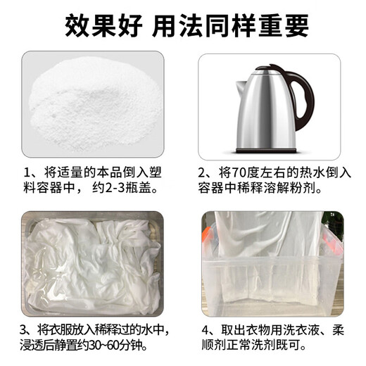 Kobayashi Yasuo white clothes reducing agent 300g bleach white clothes to remove yellow stains whitening bleach powder to remove oil stains explosive salt