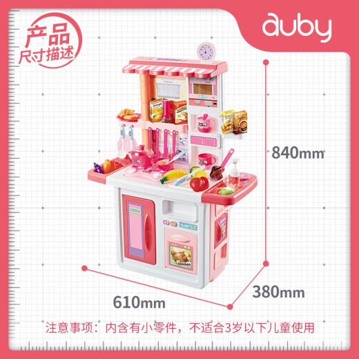 Auby infant and toddler toys simulated play house kitchen with real circulating water for cooking small kitchen birthday gift