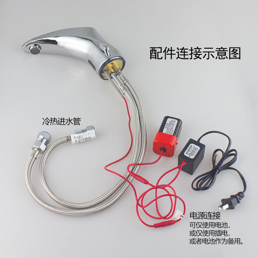 固远感应水龙头单冷或冷热铜全自动出水智能实验室医院红外线面盆龙头 一体式冷热可调温感应6187AB