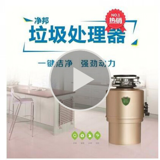 Jingbang kitchen food waste disposer, sink sewer pipe, household mixing meal, household appliances grinder