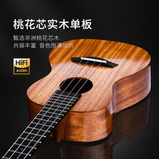 兰可（Lankro）N1单板尤克里里23英寸成人儿童初学者26英寸乌克丽丽小吉他乐器 23英寸-全桃原木色-单板