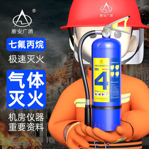 New national standard portable heptafluoropropane fire extinguisher rapid cooling fire extinguisher 1/2/3/4/5/6/8kg portable gas fire extinguishing equipment 4kg heptafluoropropane portable fire extinguisher