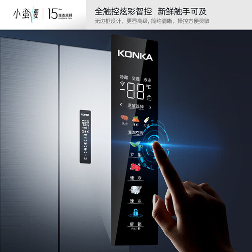 Konka Xiaomanwaist 415-liter French-style multi-door refrigerator ultra-thin zero-embedded first-class energy efficiency air-cooled frost-free 70cm wide dual-cycle sterilization BCD-415WUPEG7S home appliance subsidy