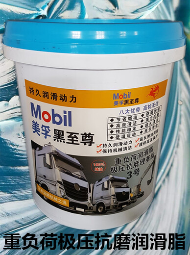 Universal lithium-based grease lubricant No. 1/2/3/0/00/000 high-temperature bearing excavator 15L Mobil sky blue national standard lithium-based grease 15L/3