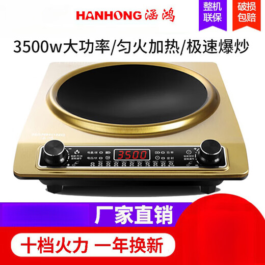 
Hanhong Concave Induction Cooker New Model Household Concave Stove High Power Commercial 3500W Concave Energy Saving 3000W 3500W Gold Single Machine With EMC Movement