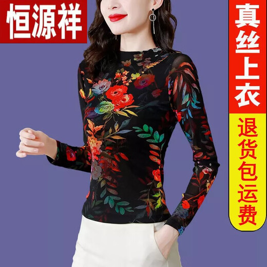 恒源祥轻奢真丝新款老妈打底衫弹力软纱半高领长袖T恤女上衣秋夏薄款衫 青色 常规9856 L 100-110