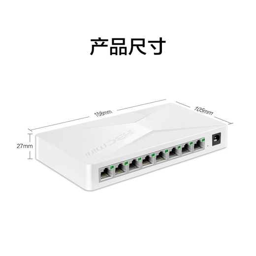 华三（H3C）Mini系列企业级全千兆交换机 商用办公以太网网络交换器即插即用核心监控防雷网线分线器 S2G 8口千兆非网管 塑料壳 用于中小企业、学校、网咖等网络场景