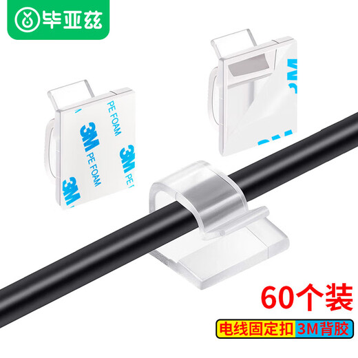 Biyazi Line card control device Self-adhesive wire fixing device Line management fixed wire snaps Desktop wire buckle clip fixed wire clip clips Transparent storage buckle 60 packages
