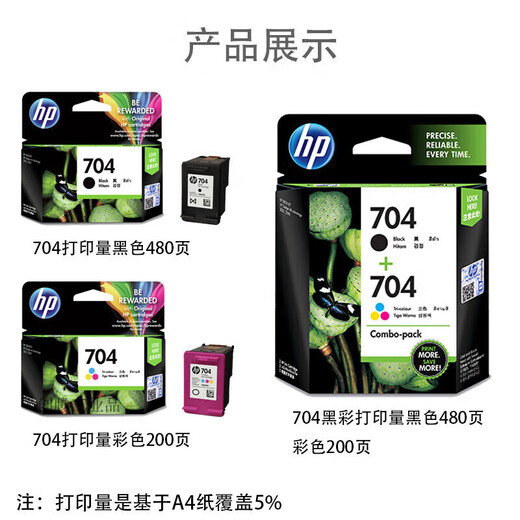 HP704 black ink cartridge CN692A 693A Deskjet 2010 2060 black