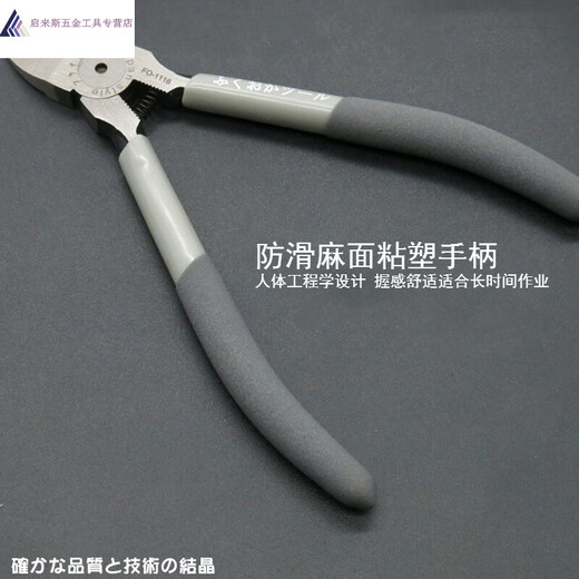 Japanese water mouth pliers, offset pliers, Gundam electronic model scissors, imported diagonal pliers 1116 (6-inch water mouth pliers)