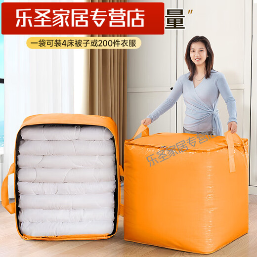 Moving packing bag thickened large capacity luggage clothing storage bag express storage box snakeskin luggage woven bag orange-medium 180L zipper style