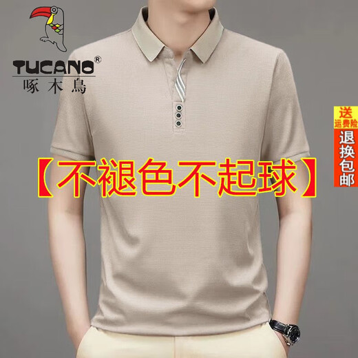 Woodpecker Offizielles High-End-Herren-Kurzarm-T-Shirt-Revers 2025 Frühlings- und Sommer-Neugeschäfts-Casos-Polo-Basishirt, 0:23] 9902 Camel + Peacock Blue L [Vorgeschlagen 129jin [Jin gleich 0,5 kg]]]