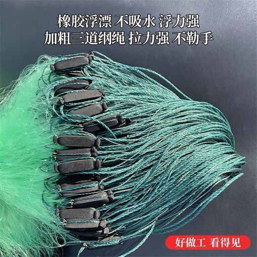 Guangtai weighted rope pendant fishing net green silk three-layer sticky fish net catching fish net fishing net crucian carp net grass fish net sinking wire net upgraded rope pendant 3 meters high 4 fingers 100 meters long