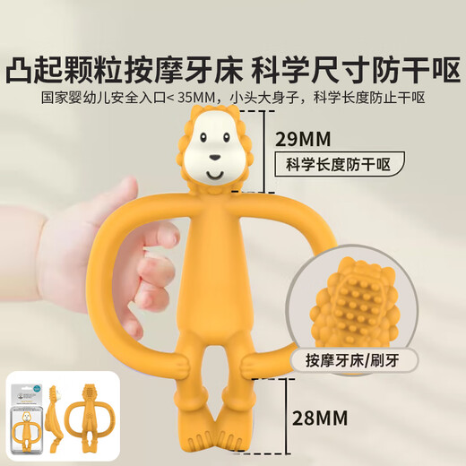 MATCHSTICK MONKEY match monkey teether animal style baby teether baby soothing teether chewing fun | professional antibacterial teether | cute bear orange