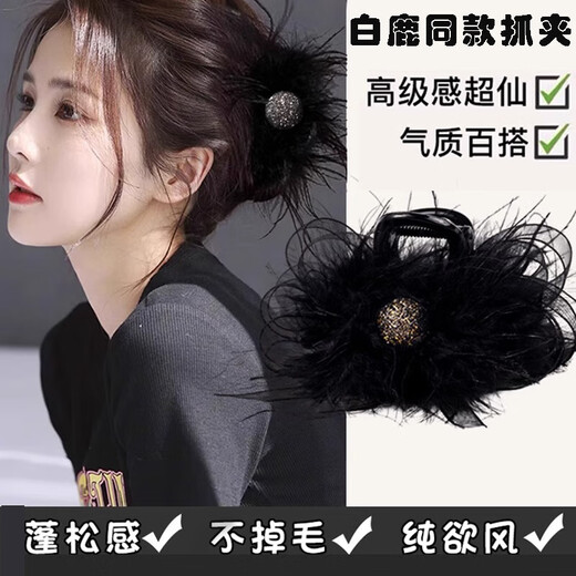 Dongyi's carefully selected New Year's gift feather clip hairpin back head plate hairpin shark clip high-end large hairpin black
