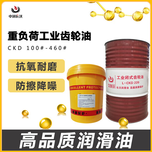 Industrial gear oil medium heavy load CKC220 No. CKD320 No. 150 mechanical industrial deceleration large barrel lubricant heavy load L-CKD220 weight 170kg