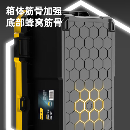Deli enhanced tool box empty plastic storage box multi-functional repair household hardware storage box 18 inches