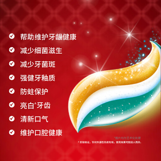 中华多效+护龈 清凉薄荷 清新口气牙膏（新老包装随机发） 130gx2支