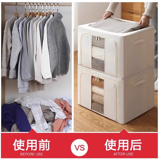 Jinghui Si Chuang fabric storage box clothes quilt sorting box toy clothing storage box Baina box beige