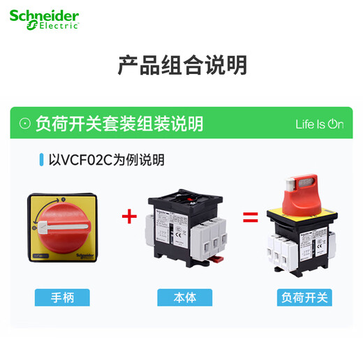 Schneider Elektrischer Last -Isolationsschalter Tripol Distribution Cabinet Power Conversion Switch VCD0C 25A Körper + Griff 690 V