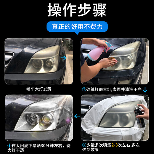 Gangtu car headlight refurbishment repair fluid car headlight cleaning and restoration refurbishment agent lampshade yellowing aging scratch repair