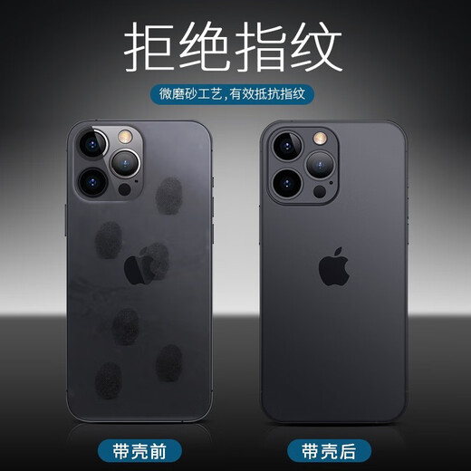 安柏希  适用苹果13手机壳iPhone13promax保护套镜头全包磨砂超薄防摔男女款 苹果13【透明黑】轻奢磨砂+超薄手感+不沾指纹