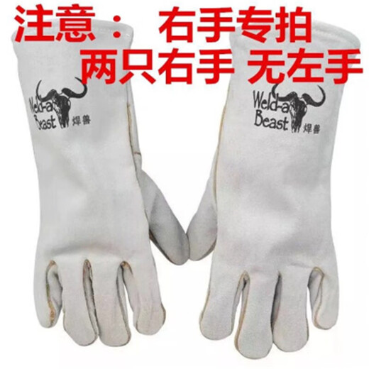 
Electric welding gloves Welder gloves welding heat insulation wear-resistant cowhide leather high temperature anti-scalding soft labor protection SN9896 Welding beasts right hand two 36 cm