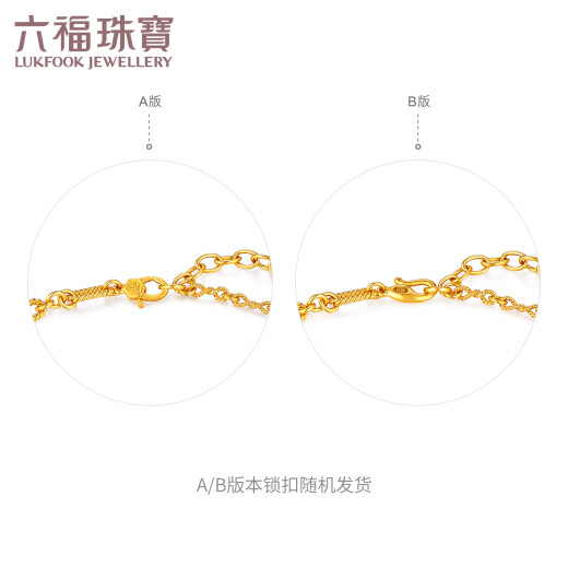 六福珠宝 福满传家足金蝴蝶葫芦AB版鎏彩工艺黄金手链 计价 F63TBGB0077 8.89克(含工费1049元)