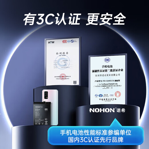 诺希 适用于VIVO iQOOZ1X手机电池【3C认证 免费到店安装】加强版 内置电池更换大容量 4880mAh
