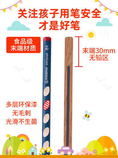 STABILO myopia prevention and control pen hole pencil children's sitting posture correction pen holding pen correct posture eye protection pen pencil primary school students kindergarten [recommended model] family portrait 13 colors (with new pencil sharpener + eraser + pen cap
