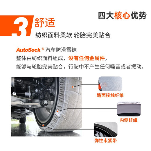 
AUTOSOCK imported from Norway tire anti-slip socks Car tire cover winter snow ice surface wear-resistant anti-slip socks 698