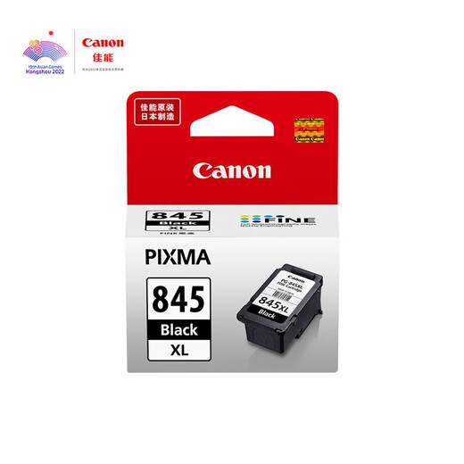 佳能（Canon）PG-845/CL-846原装墨盒 适用MG2580s 3080 2400 TS3180 845XL加大容量黑色12ML/300页