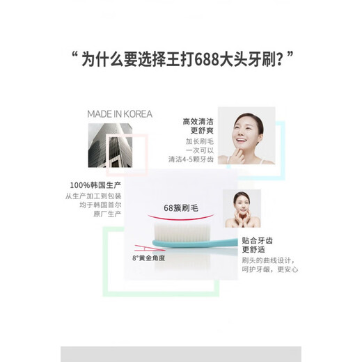 王打韩国原装进口牙刷白博士加长大头纳米688大刷头中软毛牙刷 金刷头1只 1支