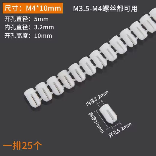 Meikejie cabinet door hinge embedded parts expansion plug M4*10 plastic nut pipe hinge self-tapping screw embedded part 4*8 plug 25 pieces with screws
