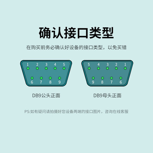 可思未来 DB9对接头9针转接头串口转接头RS232\485刷卡机 打印机 可互转（母对母）KS-D-D9D2