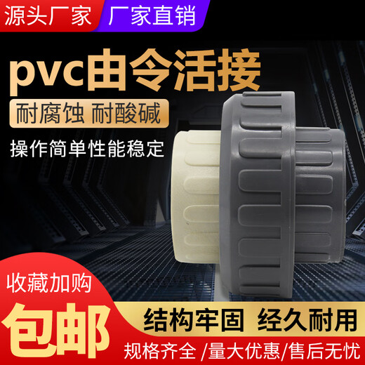 PPR conversion to PVC union union PP to PVC socket union ppr hot melt pipe to PVC adhesive pipe 50mm 20mm (DN15) 2 pack