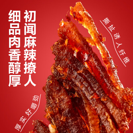 Bestore Spicy Beef Jerky Sichuan Specialty Internet Celebrity Snacks Ready-to-eat Beef Spicy Flavor 108g