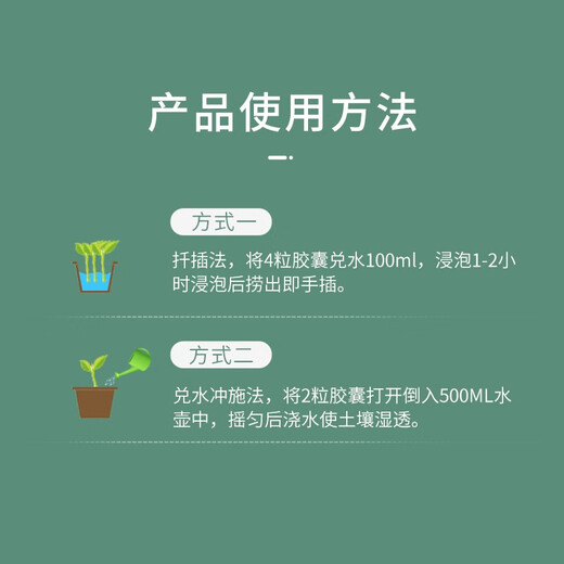 Rooting agent to promote rooting indole butyric acid naphthalene acetic acid capsule rose cutting transplantation to promote rooting agent regulation 20g*1 bottle (40 capsules)