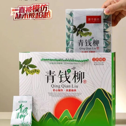 江西修水野生青钱柳叶茶嫩叶颗粒清钱柳金钱柳中草药材养生茶叶 500年青钱柳嫩叶颗粒4盒送礼盒 修水野生青钱柳嫩叶