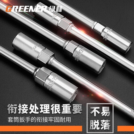 GREENER T-type socket wrench 6-19mm external hexagonal wrench T-shaped extended car and motorcycle repair tool upgraded 10mm+ auxiliary handle