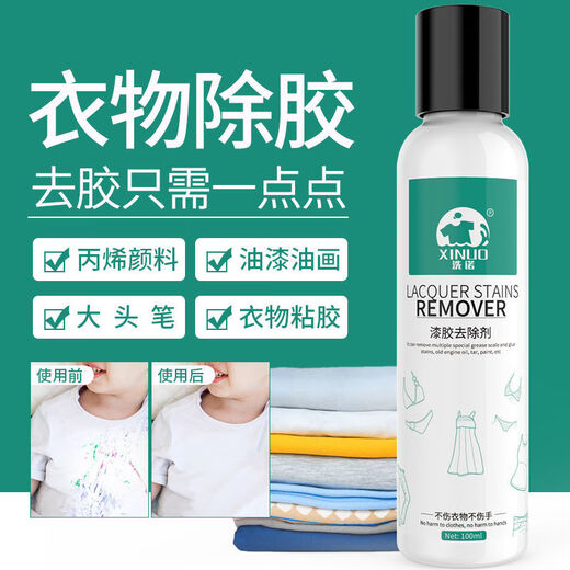 XINUO acrylic paint remover, clothing paint remover, clothing latex paint pen cleaner 100ml